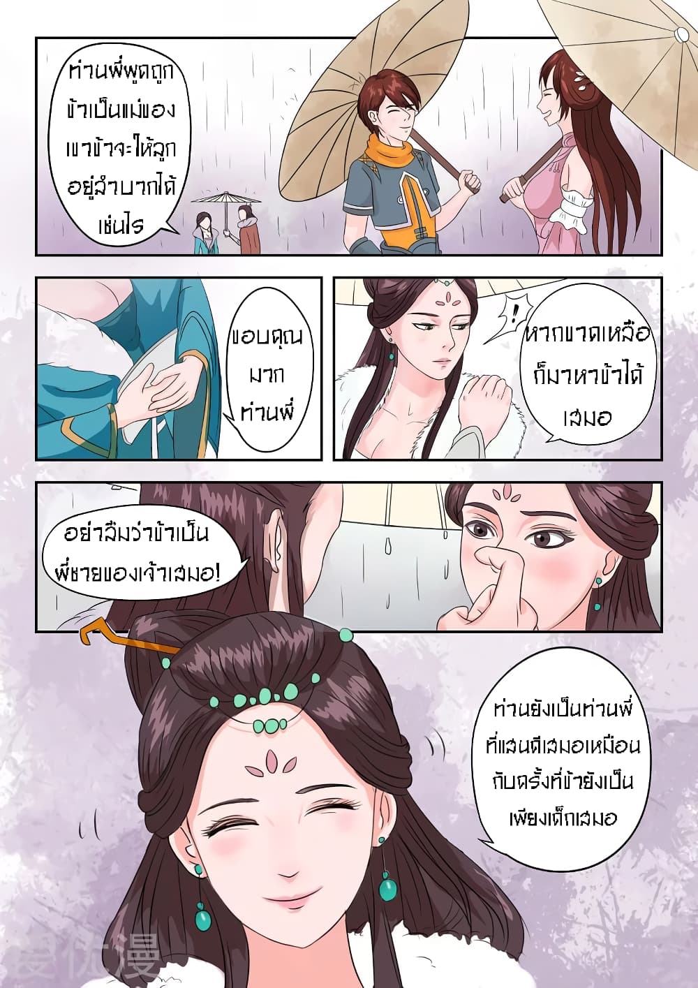 à¸­à¹ˆà¸²à¸™à¸¡à¸±à¸‡à¸‡à¸° à¸­à¹ˆà¸²à¸™à¸à¸²à¸£à¹Œà¸•à¸¹à¸™