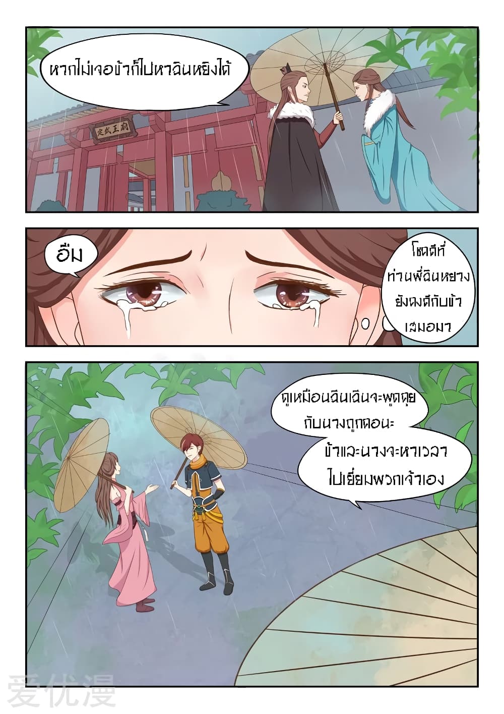 à¸­à¹ˆà¸²à¸™à¸¡à¸±à¸‡à¸‡à¸° à¸­à¹ˆà¸²à¸™à¸à¸²à¸£à¹Œà¸•à¸¹à¸™