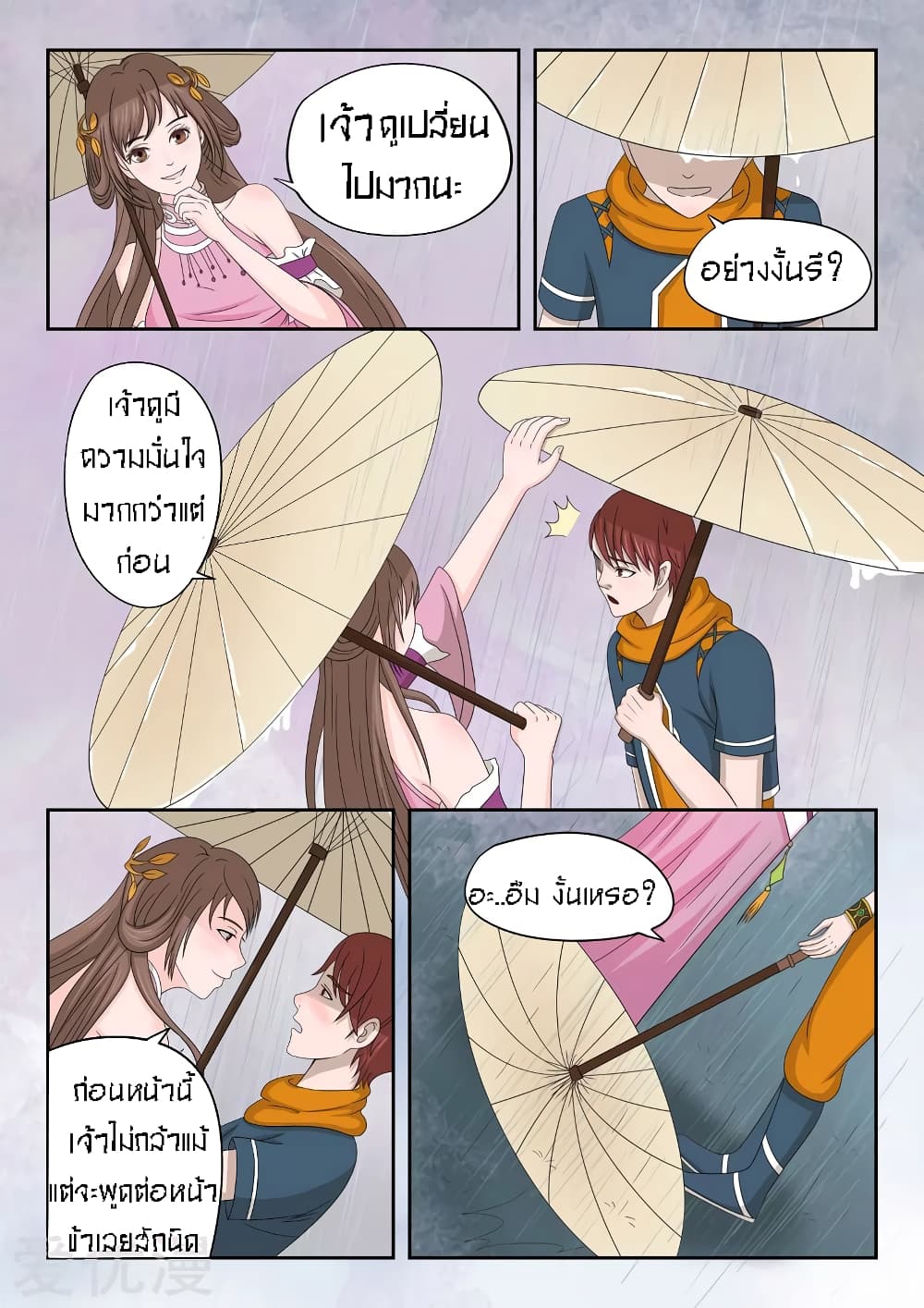 à¸­à¹ˆà¸²à¸™à¸¡à¸±à¸‡à¸‡à¸° à¸­à¹ˆà¸²à¸™à¸à¸²à¸£à¹Œà¸•à¸¹à¸™