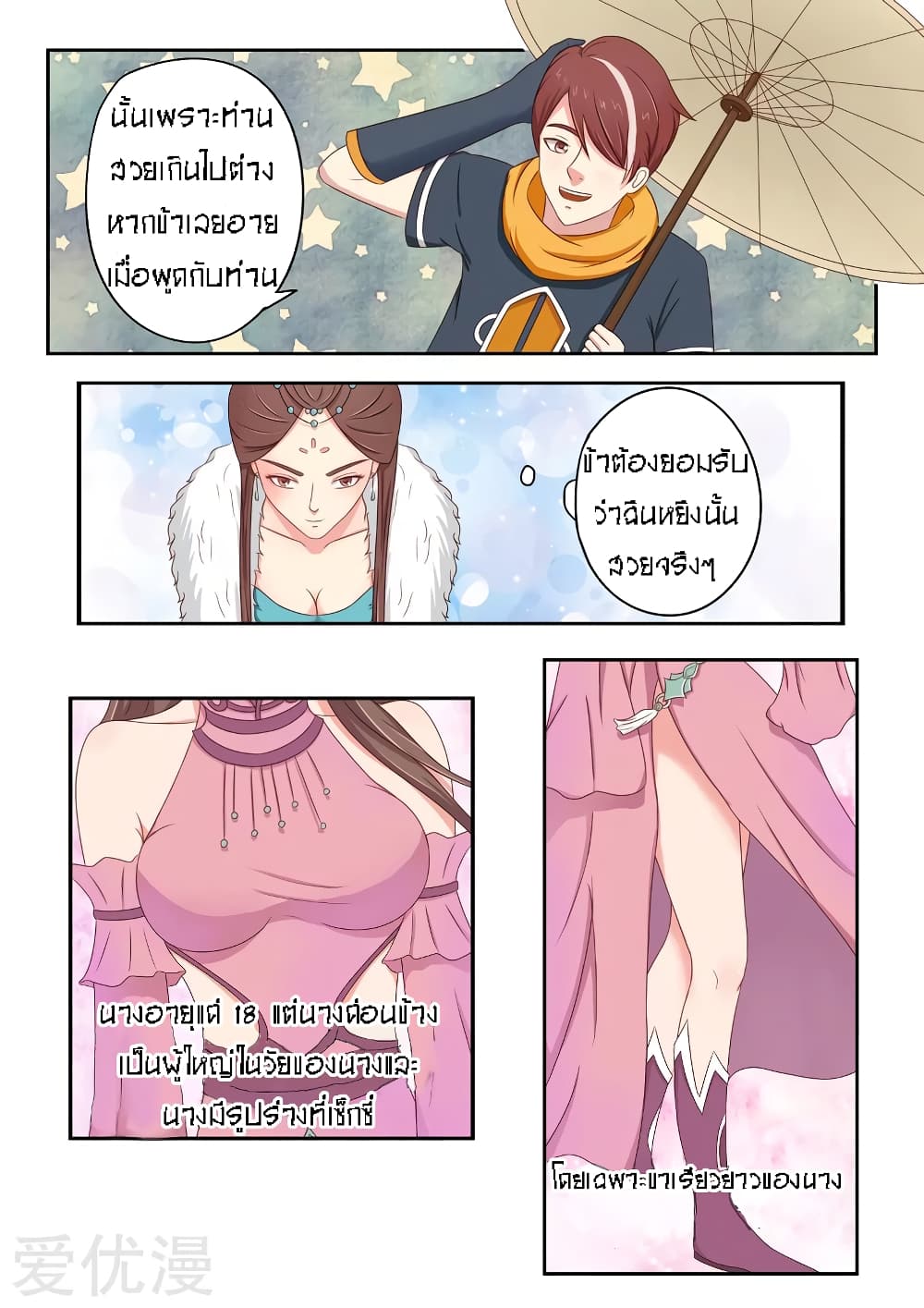 à¸­à¹ˆà¸²à¸™à¸¡à¸±à¸‡à¸‡à¸° à¸­à¹ˆà¸²à¸™à¸à¸²à¸£à¹Œà¸•à¸¹à¸™