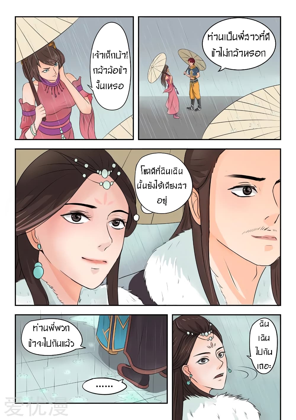 à¸­à¹ˆà¸²à¸™à¸¡à¸±à¸‡à¸‡à¸° à¸­à¹ˆà¸²à¸™à¸à¸²à¸£à¹Œà¸•à¸¹à¸™