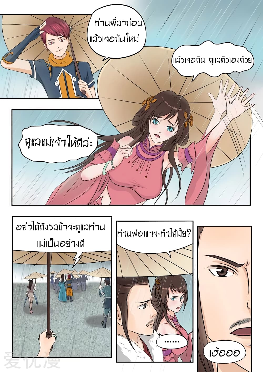 à¸­à¹ˆà¸²à¸™à¸¡à¸±à¸‡à¸‡à¸° à¸­à¹ˆà¸²à¸™à¸à¸²à¸£à¹Œà¸•à¸¹à¸™