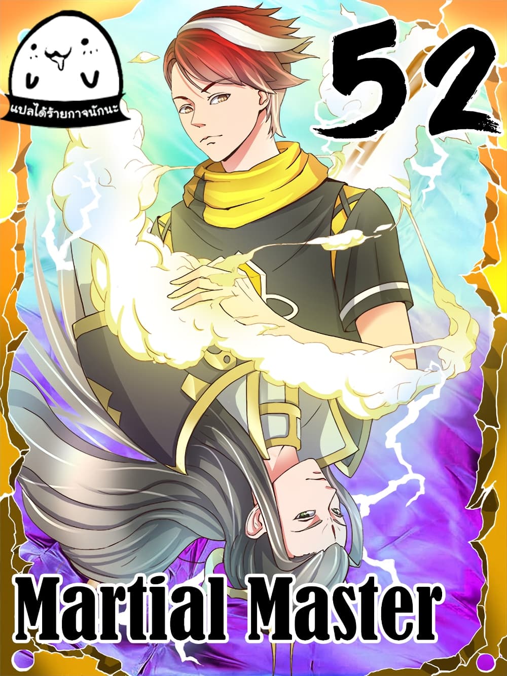 à¸­à¹ˆà¸²à¸™à¸¡à¸±à¸‡à¸‡à¸° à¸­à¹ˆà¸²à¸™à¸à¸²à¸£à¹Œà¸•à¸¹à¸™