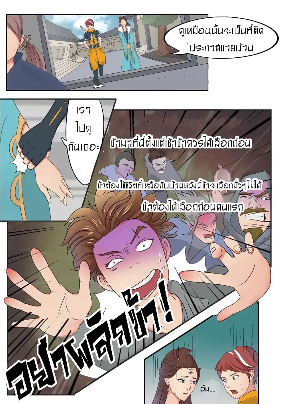 à¸­à¹ˆà¸²à¸™à¸¡à¸±à¸‡à¸‡à¸° à¸­à¹ˆà¸²à¸™à¸à¸²à¸£à¹Œà¸•à¸¹à¸™