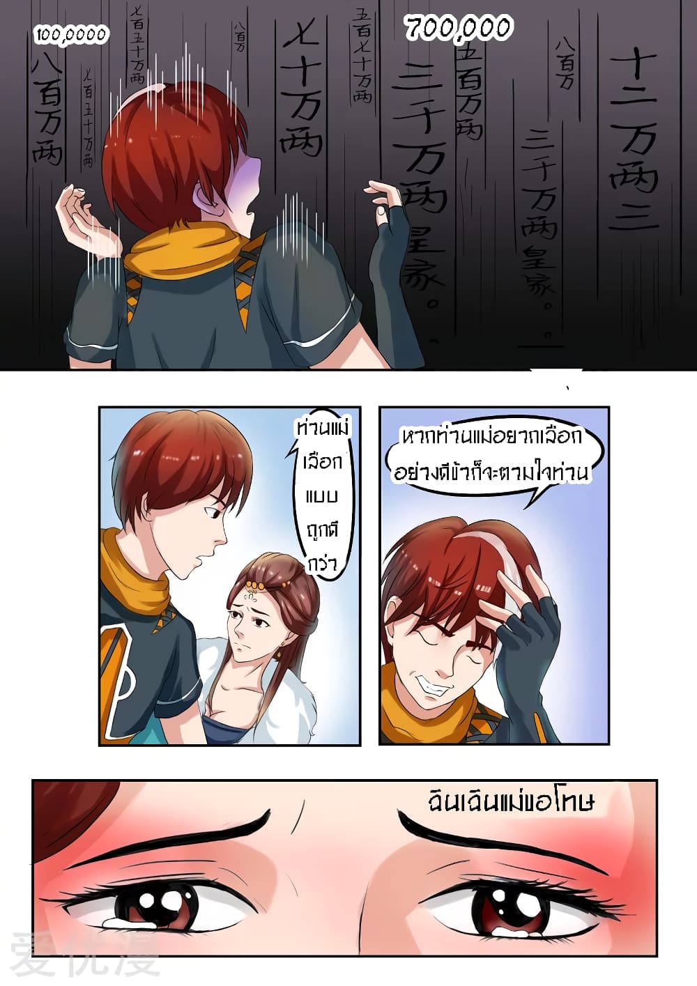 à¸­à¹ˆà¸²à¸™à¸¡à¸±à¸‡à¸‡à¸° à¸­à¹ˆà¸²à¸™à¸à¸²à¸£à¹Œà¸•à¸¹à¸™