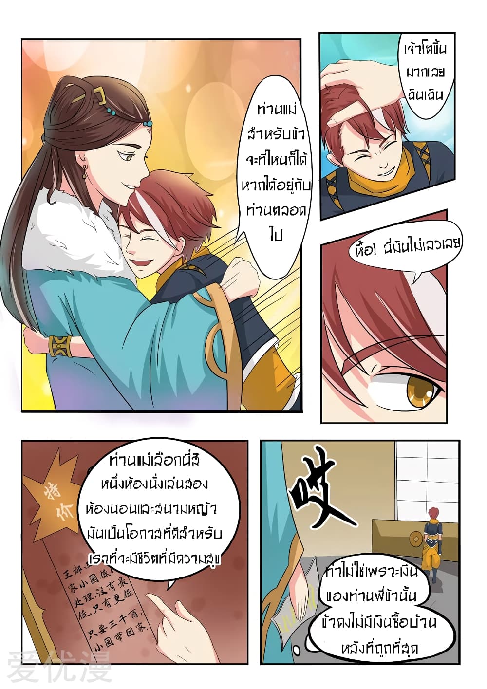 à¸­à¹ˆà¸²à¸™à¸¡à¸±à¸‡à¸‡à¸° à¸­à¹ˆà¸²à¸™à¸à¸²à¸£à¹Œà¸•à¸¹à¸™