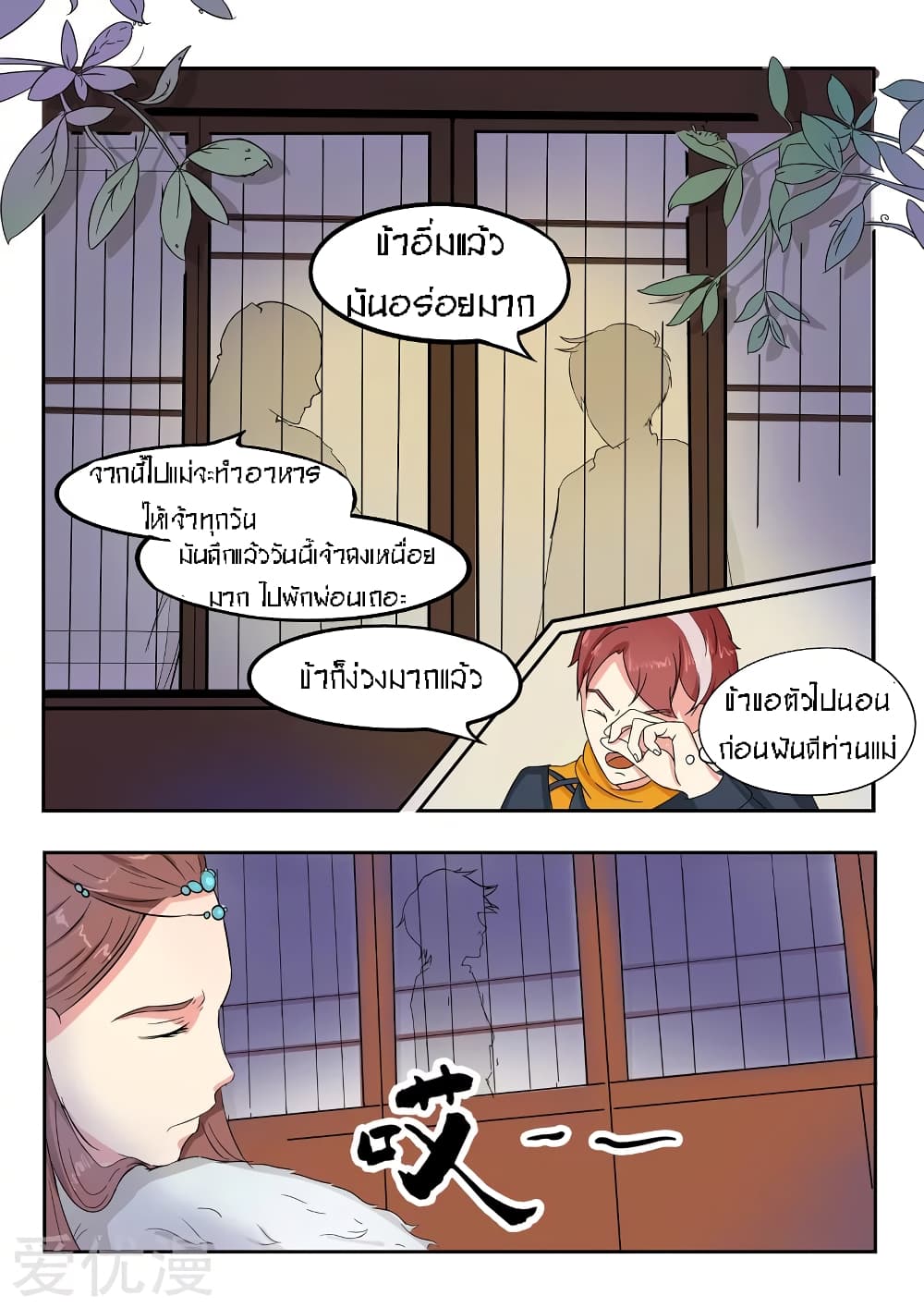 à¸­à¹ˆà¸²à¸™à¸¡à¸±à¸‡à¸‡à¸° à¸­à¹ˆà¸²à¸™à¸à¸²à¸£à¹Œà¸•à¸¹à¸™