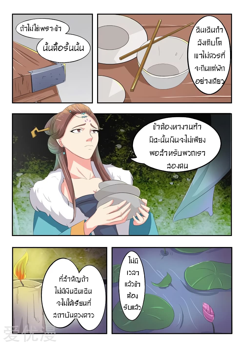 à¸­à¹ˆà¸²à¸™à¸¡à¸±à¸‡à¸‡à¸° à¸­à¹ˆà¸²à¸™à¸à¸²à¸£à¹Œà¸•à¸¹à¸™