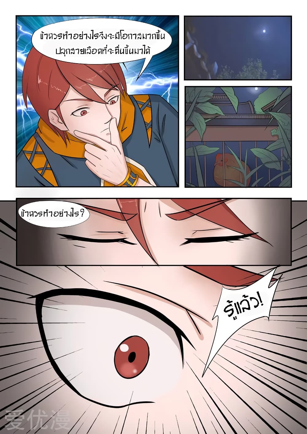 à¸­à¹ˆà¸²à¸™à¸¡à¸±à¸‡à¸‡à¸° à¸­à¹ˆà¸²à¸™à¸à¸²à¸£à¹Œà¸•à¸¹à¸™