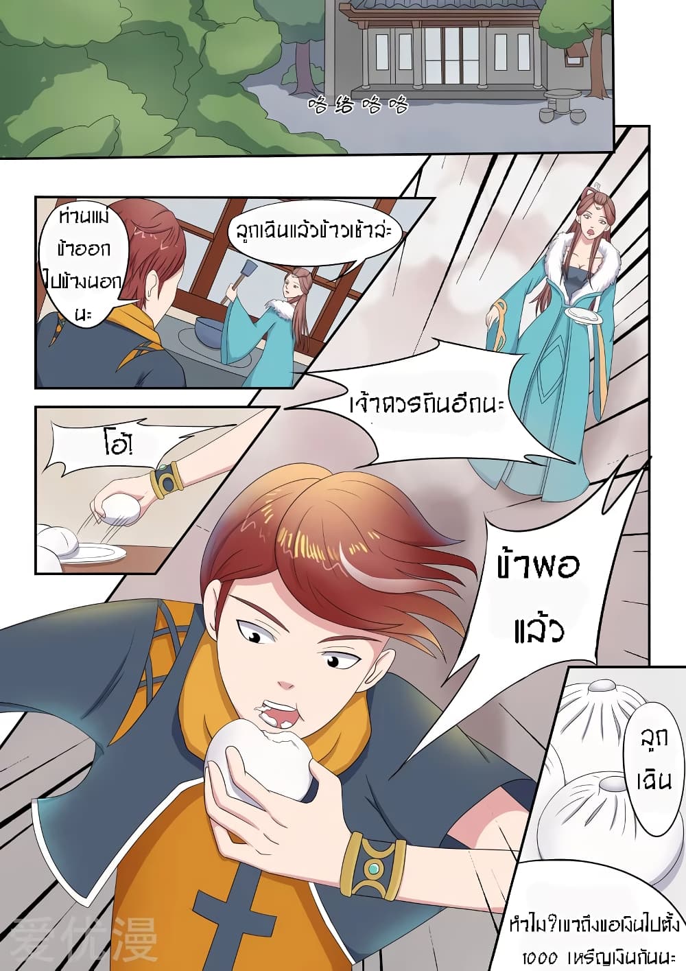 à¸­à¹ˆà¸²à¸™à¸¡à¸±à¸‡à¸‡à¸° à¸­à¹ˆà¸²à¸™à¸à¸²à¸£à¹Œà¸•à¸¹à¸™