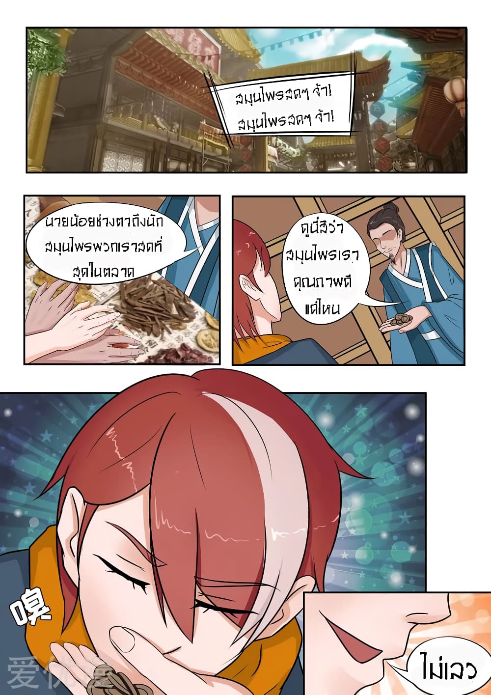 à¸­à¹ˆà¸²à¸™à¸¡à¸±à¸‡à¸‡à¸° à¸­à¹ˆà¸²à¸™à¸à¸²à¸£à¹Œà¸•à¸¹à¸™