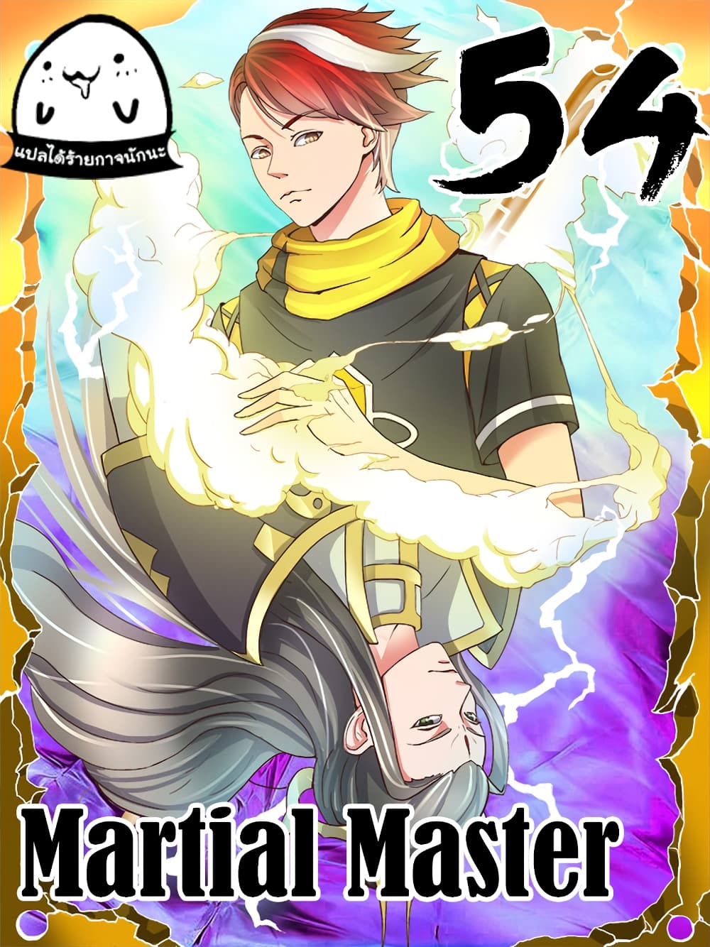 à¸­à¹ˆà¸²à¸™à¸¡à¸±à¸‡à¸‡à¸° à¸­à¹ˆà¸²à¸™à¸à¸²à¸£à¹Œà¸•à¸¹à¸™