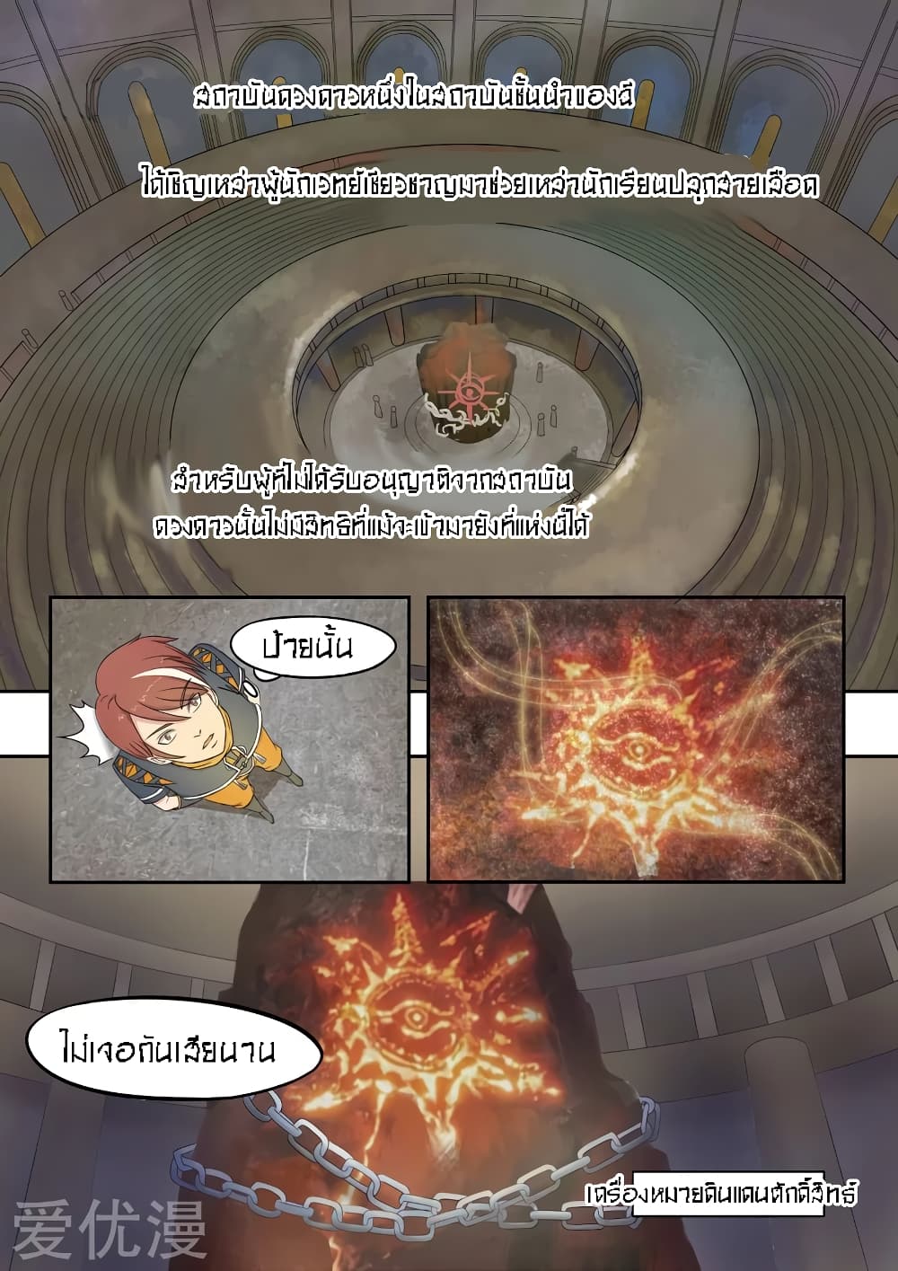 à¸­à¹ˆà¸²à¸™à¸¡à¸±à¸‡à¸‡à¸° à¸­à¹ˆà¸²à¸™à¸à¸²à¸£à¹Œà¸•à¸¹à¸™