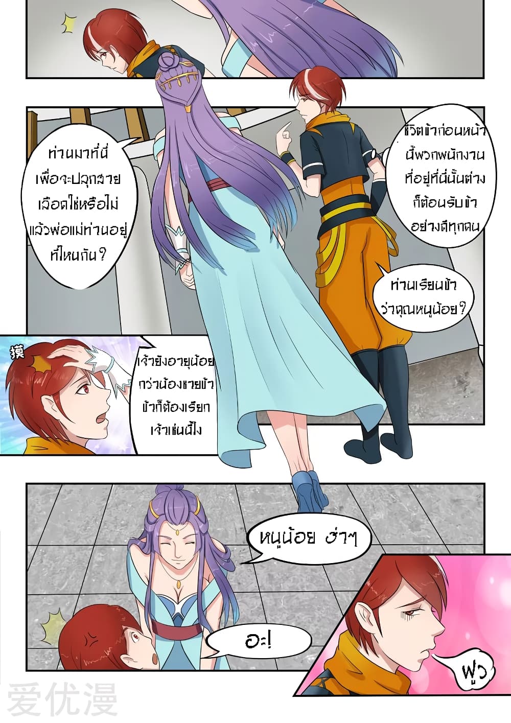 à¸­à¹ˆà¸²à¸™à¸¡à¸±à¸‡à¸‡à¸° à¸­à¹ˆà¸²à¸™à¸à¸²à¸£à¹Œà¸•à¸¹à¸™