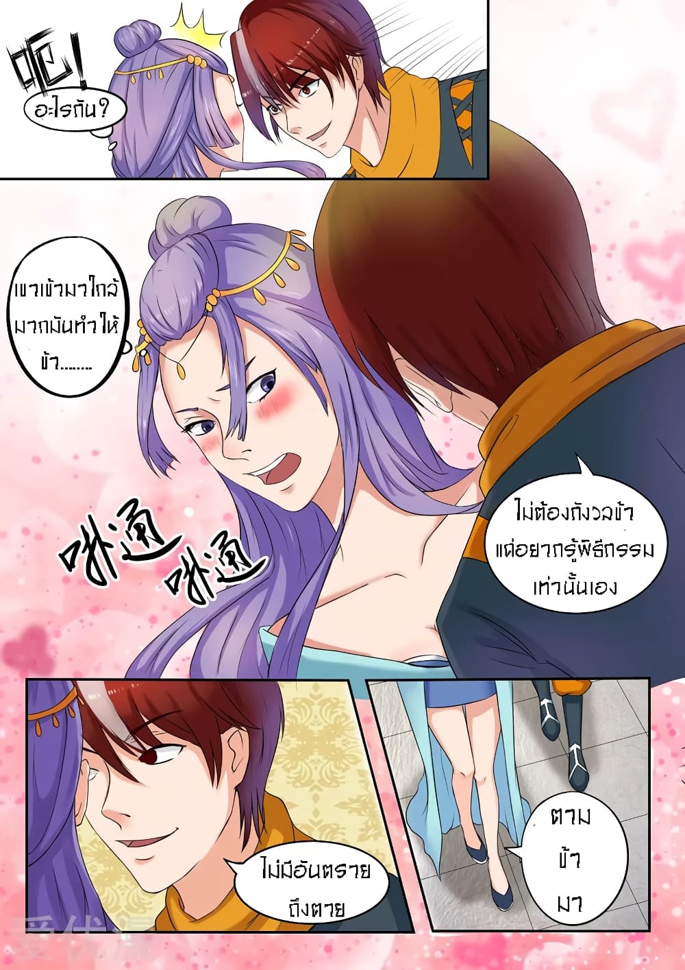à¸­à¹ˆà¸²à¸™à¸¡à¸±à¸‡à¸‡à¸° à¸­à¹ˆà¸²à¸™à¸à¸²à¸£à¹Œà¸•à¸¹à¸™