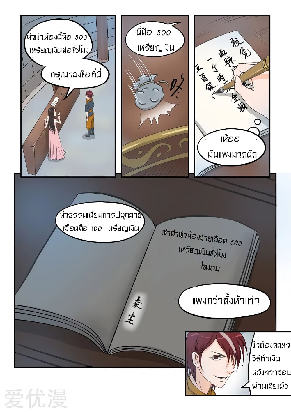 à¸­à¹ˆà¸²à¸™à¸¡à¸±à¸‡à¸‡à¸° à¸­à¹ˆà¸²à¸™à¸à¸²à¸£à¹Œà¸•à¸¹à¸™