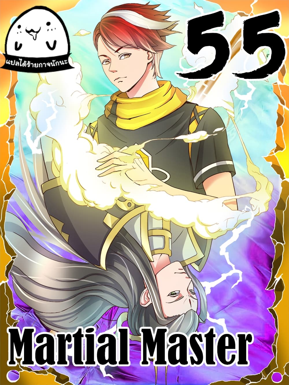 à¸­à¹ˆà¸²à¸™à¸¡à¸±à¸‡à¸‡à¸° à¸­à¹ˆà¸²à¸™à¸à¸²à¸£à¹Œà¸•à¸¹à¸™