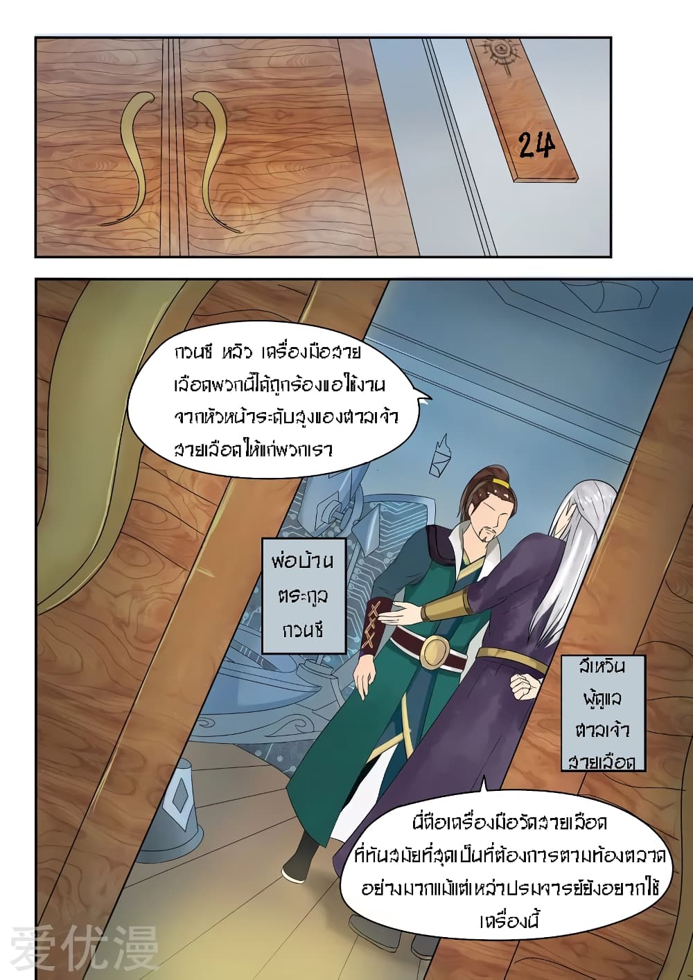 à¸­à¹ˆà¸²à¸™à¸¡à¸±à¸‡à¸‡à¸° à¸­à¹ˆà¸²à¸™à¸à¸²à¸£à¹Œà¸•à¸¹à¸™