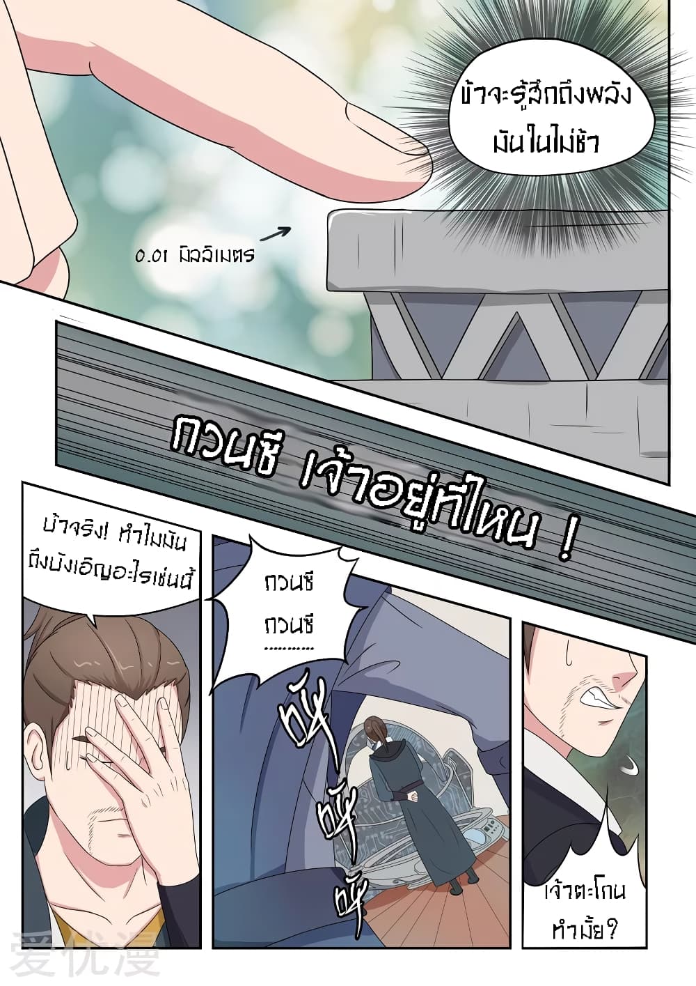 à¸­à¹ˆà¸²à¸™à¸¡à¸±à¸‡à¸‡à¸° à¸­à¹ˆà¸²à¸™à¸à¸²à¸£à¹Œà¸•à¸¹à¸™