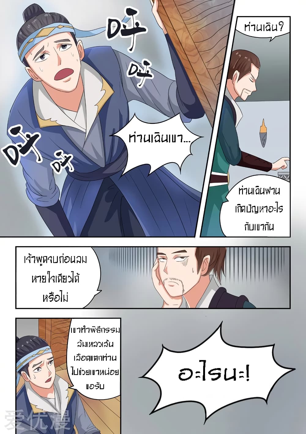à¸­à¹ˆà¸²à¸™à¸¡à¸±à¸‡à¸‡à¸° à¸­à¹ˆà¸²à¸™à¸à¸²à¸£à¹Œà¸•à¸¹à¸™