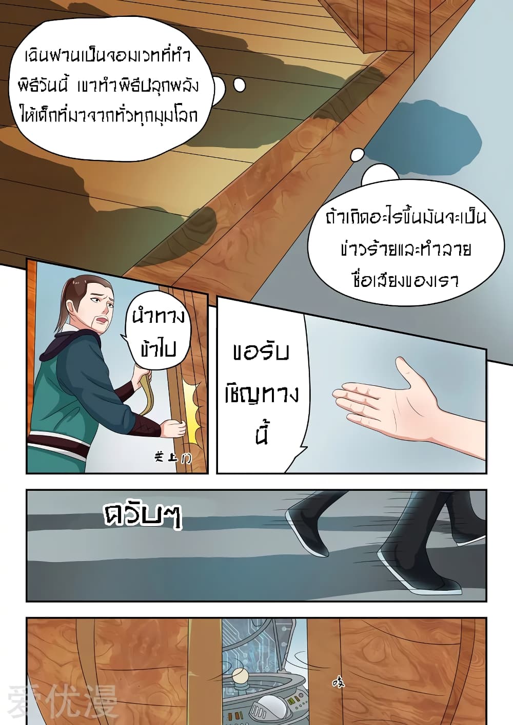à¸­à¹ˆà¸²à¸™à¸¡à¸±à¸‡à¸‡à¸° à¸­à¹ˆà¸²à¸™à¸à¸²à¸£à¹Œà¸•à¸¹à¸™