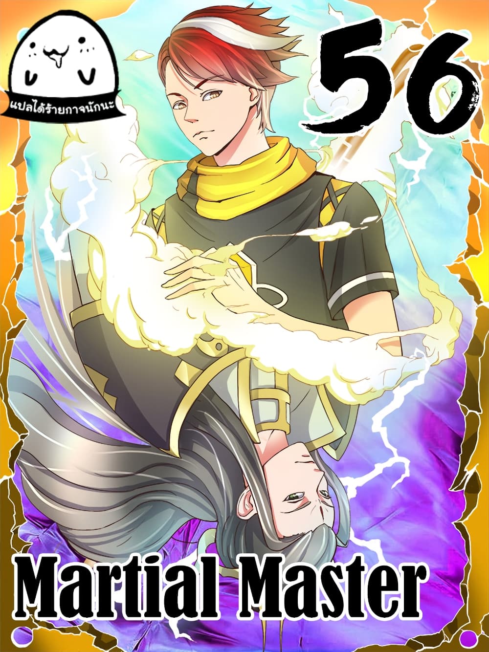 à¸­à¹ˆà¸²à¸™à¸¡à¸±à¸‡à¸‡à¸° à¸­à¹ˆà¸²à¸™à¸à¸²à¸£à¹Œà¸•à¸¹à¸™