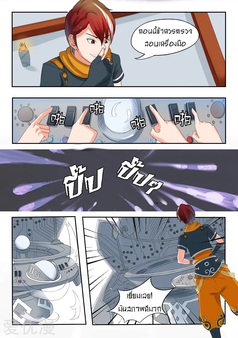 à¸­à¹ˆà¸²à¸™à¸¡à¸±à¸‡à¸‡à¸° à¸­à¹ˆà¸²à¸™à¸à¸²à¸£à¹Œà¸•à¸¹à¸™