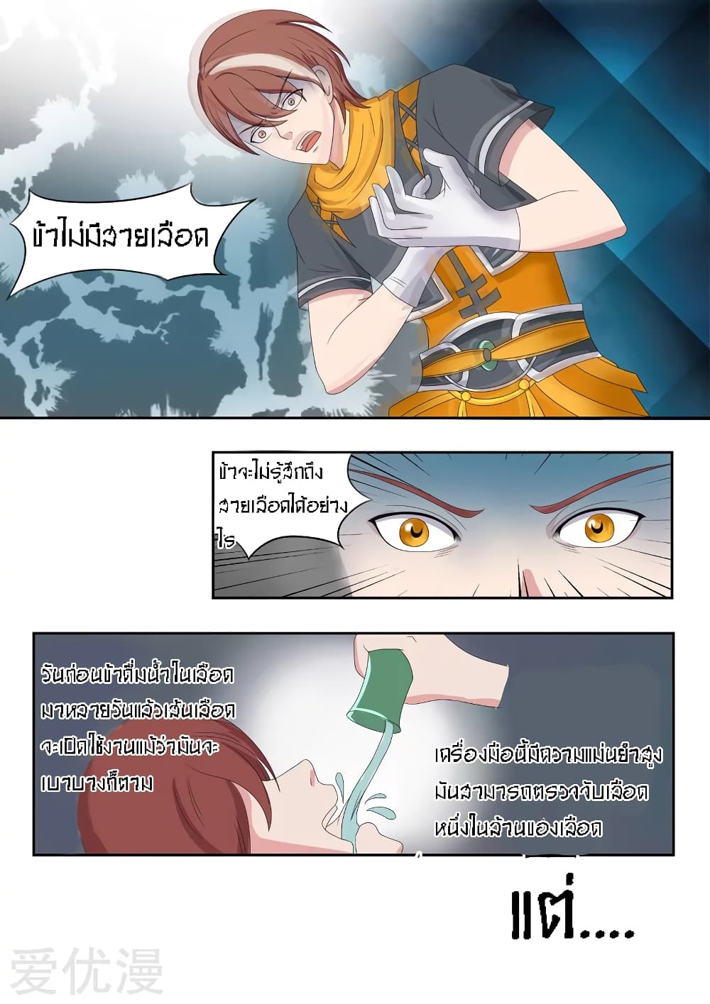 à¸­à¹ˆà¸²à¸™à¸¡à¸±à¸‡à¸‡à¸° à¸­à¹ˆà¸²à¸™à¸à¸²à¸£à¹Œà¸•à¸¹à¸™