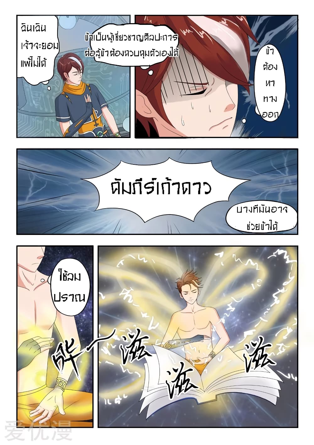 à¸­à¹ˆà¸²à¸™à¸¡à¸±à¸‡à¸‡à¸° à¸­à¹ˆà¸²à¸™à¸à¸²à¸£à¹Œà¸•à¸¹à¸™