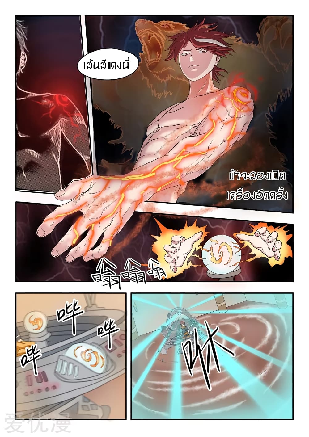 à¸­à¹ˆà¸²à¸™à¸¡à¸±à¸‡à¸‡à¸° à¸­à¹ˆà¸²à¸™à¸à¸²à¸£à¹Œà¸•à¸¹à¸™