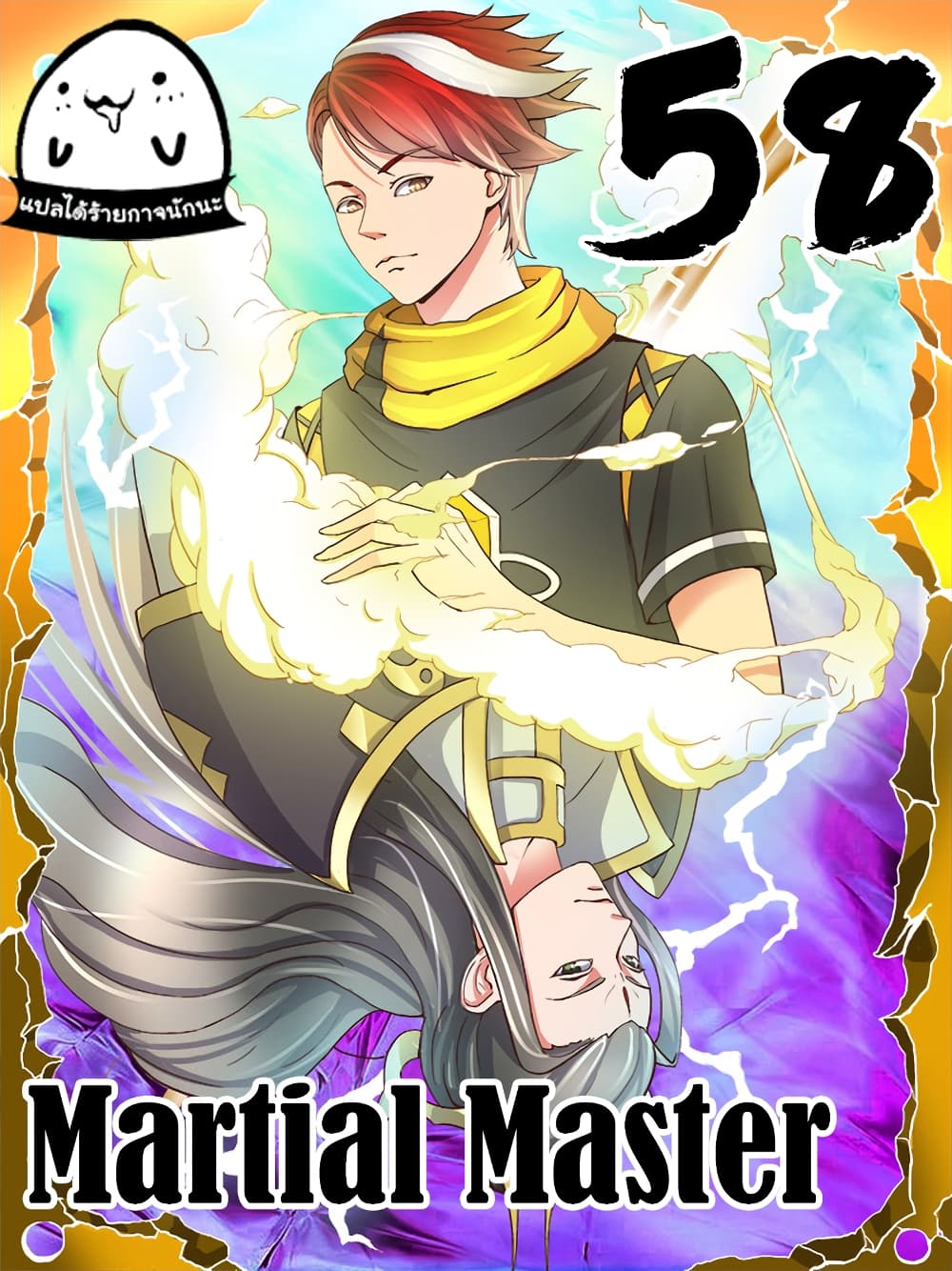 à¸­à¹ˆà¸²à¸™à¸¡à¸±à¸‡à¸‡à¸° à¸­à¹ˆà¸²à¸™à¸à¸²à¸£à¹Œà¸•à¸¹à¸™