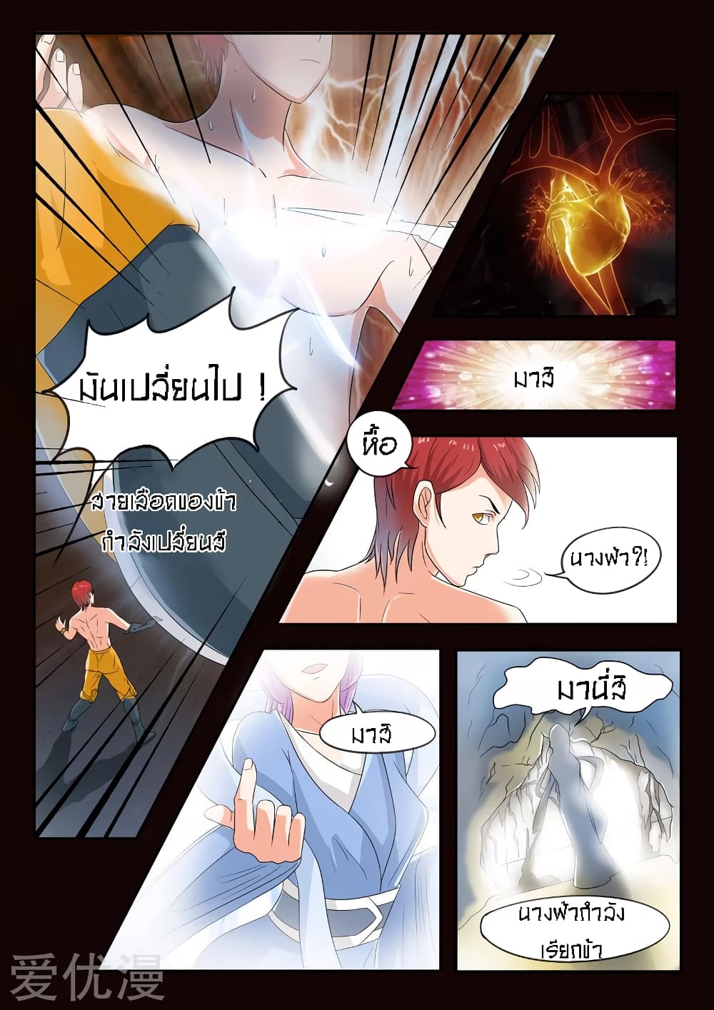 à¸­à¹ˆà¸²à¸™à¸¡à¸±à¸‡à¸‡à¸° à¸­à¹ˆà¸²à¸™à¸à¸²à¸£à¹Œà¸•à¸¹à¸™