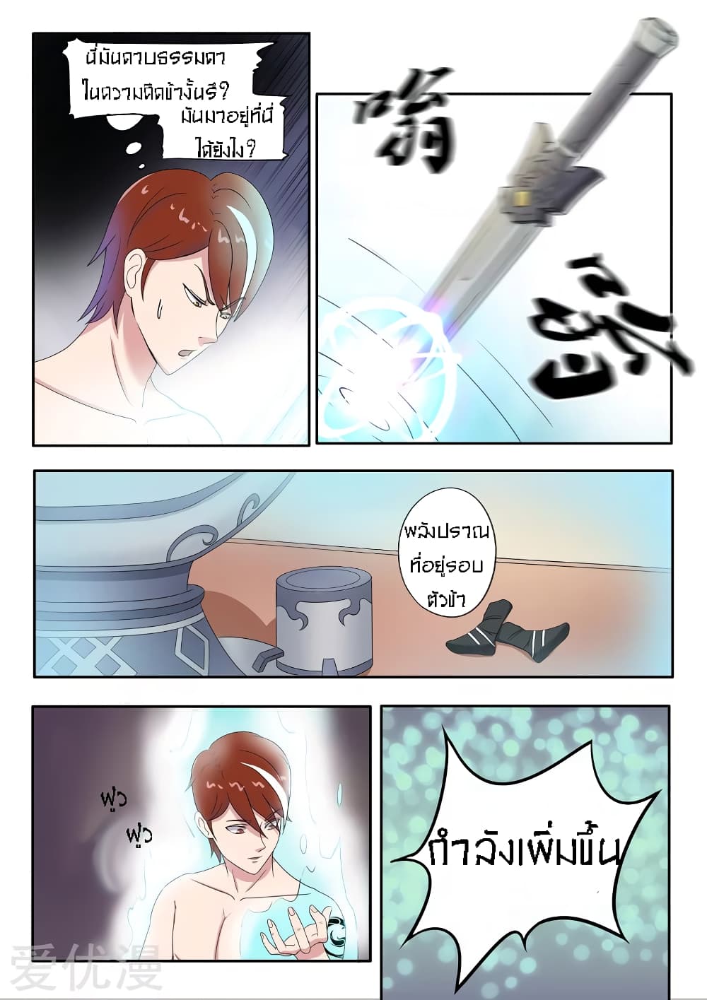 à¸­à¹ˆà¸²à¸™à¸¡à¸±à¸‡à¸‡à¸° à¸­à¹ˆà¸²à¸™à¸à¸²à¸£à¹Œà¸•à¸¹à¸™