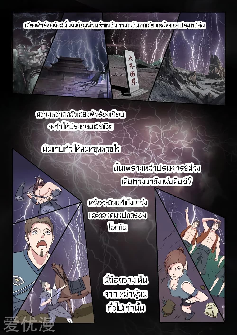 à¸­à¹ˆà¸²à¸™à¸¡à¸±à¸‡à¸‡à¸° à¸­à¹ˆà¸²à¸™à¸à¸²à¸£à¹Œà¸•à¸¹à¸™