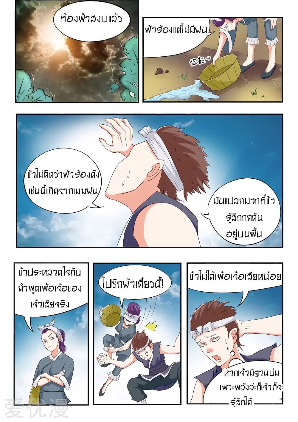 à¸­à¹ˆà¸²à¸™à¸¡à¸±à¸‡à¸‡à¸° à¸­à¹ˆà¸²à¸™à¸à¸²à¸£à¹Œà¸•à¸¹à¸™