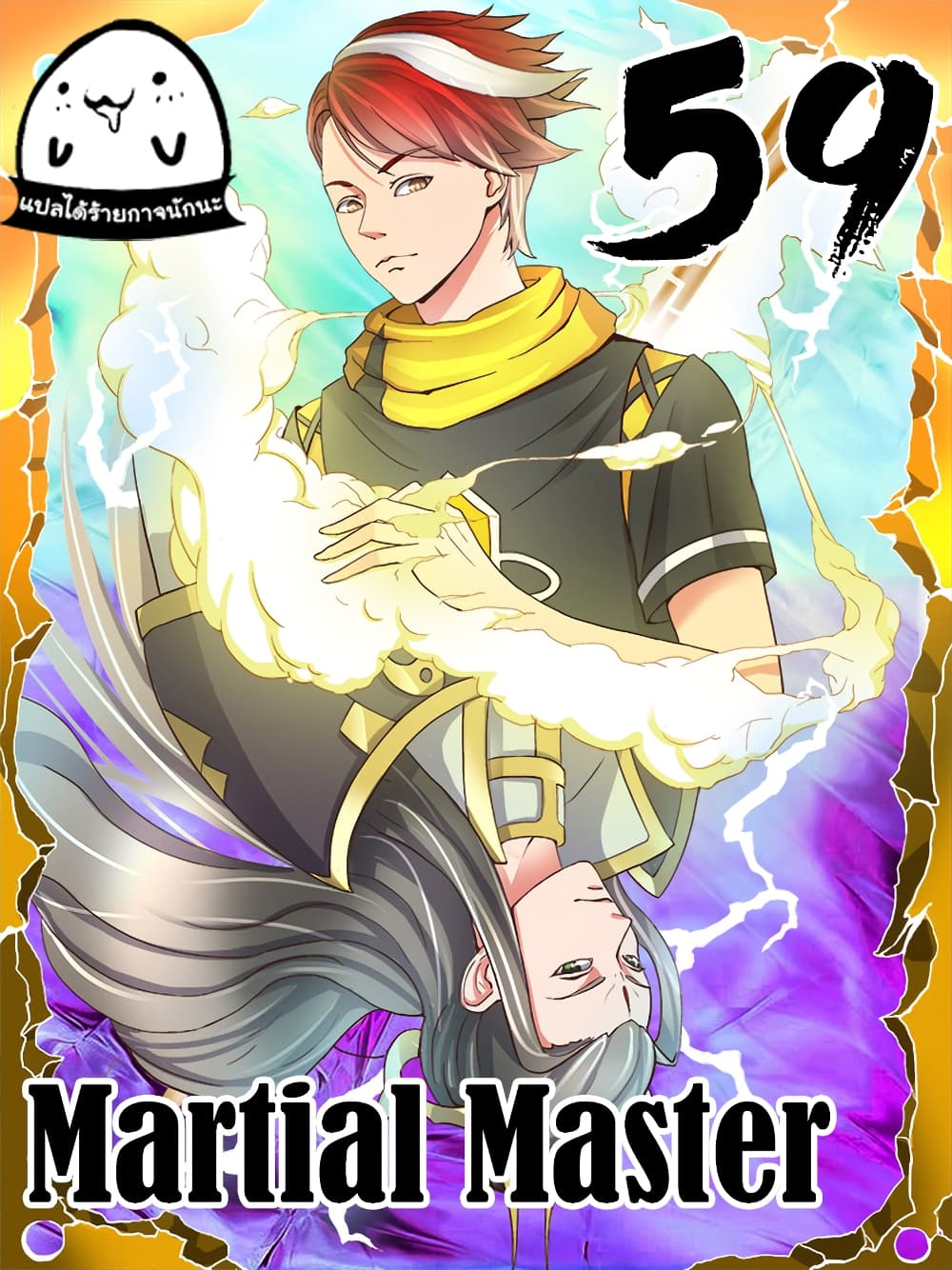 à¸­à¹ˆà¸²à¸™à¸¡à¸±à¸‡à¸‡à¸° à¸­à¹ˆà¸²à¸™à¸à¸²à¸£à¹Œà¸•à¸¹à¸™