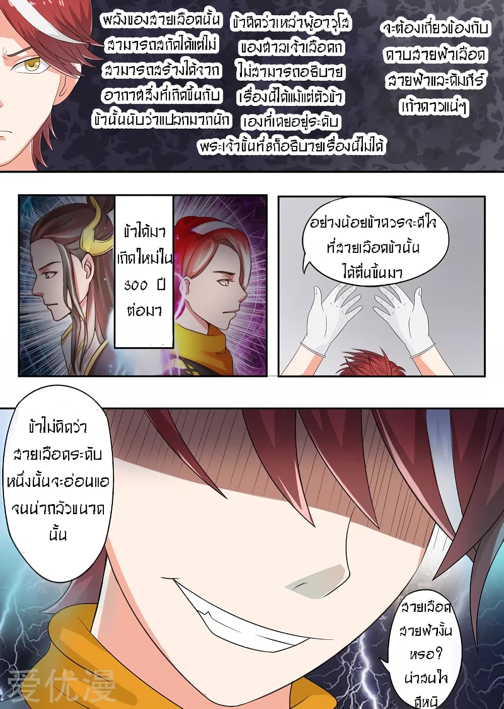 à¸­à¹ˆà¸²à¸™à¸¡à¸±à¸‡à¸‡à¸° à¸­à¹ˆà¸²à¸™à¸à¸²à¸£à¹Œà¸•à¸¹à¸™