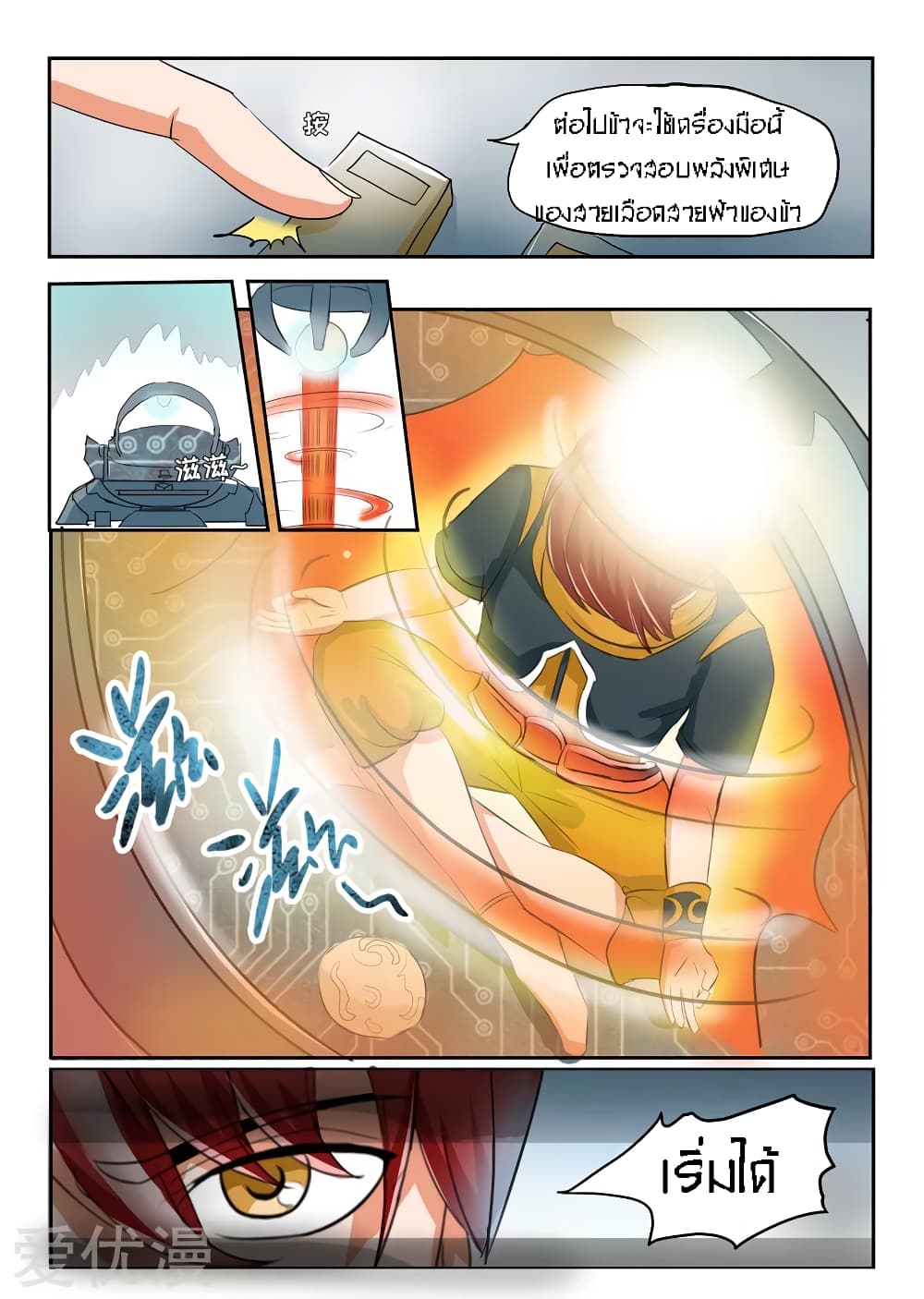 à¸­à¹ˆà¸²à¸™à¸¡à¸±à¸‡à¸‡à¸° à¸­à¹ˆà¸²à¸™à¸à¸²à¸£à¹Œà¸•à¸¹à¸™