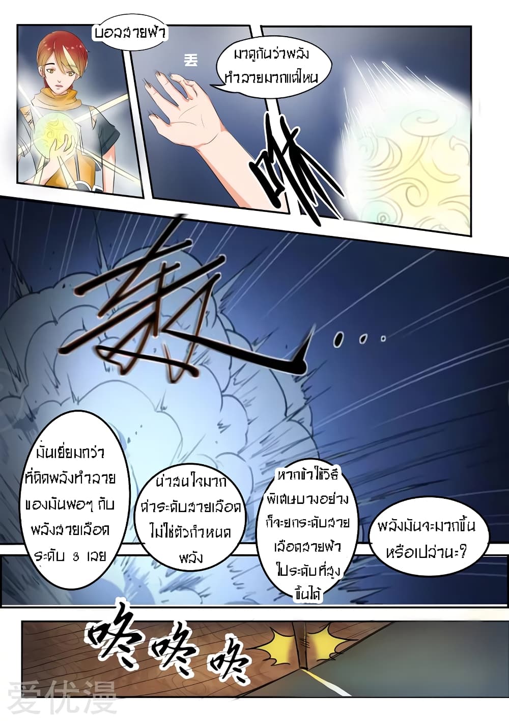 à¸­à¹ˆà¸²à¸™à¸¡à¸±à¸‡à¸‡à¸° à¸­à¹ˆà¸²à¸™à¸à¸²à¸£à¹Œà¸•à¸¹à¸™