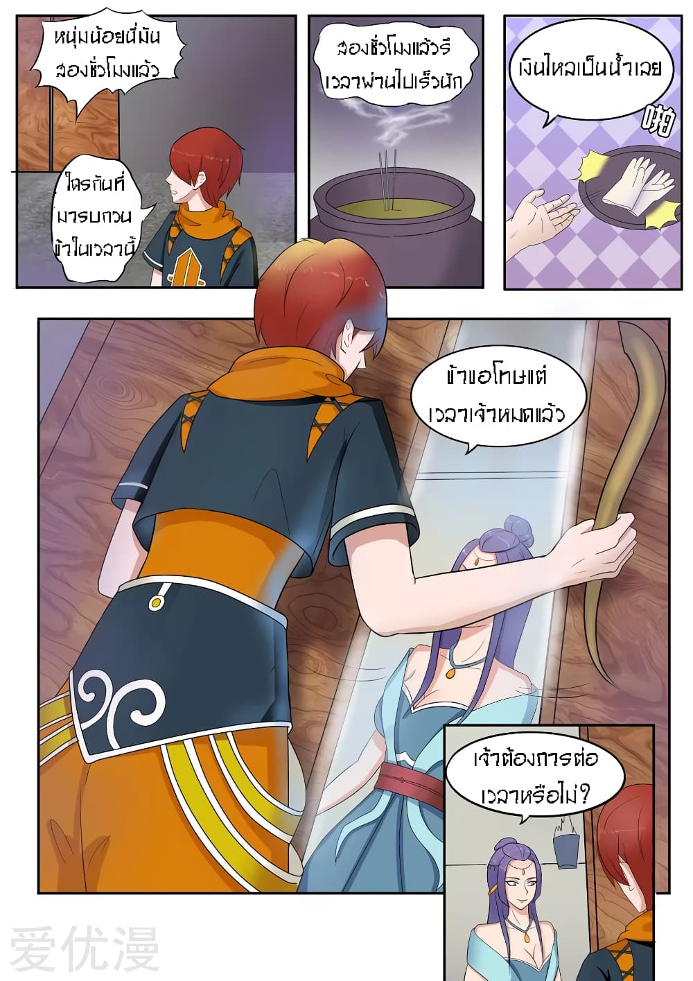 à¸­à¹ˆà¸²à¸™à¸¡à¸±à¸‡à¸‡à¸° à¸­à¹ˆà¸²à¸™à¸à¸²à¸£à¹Œà¸•à¸¹à¸™