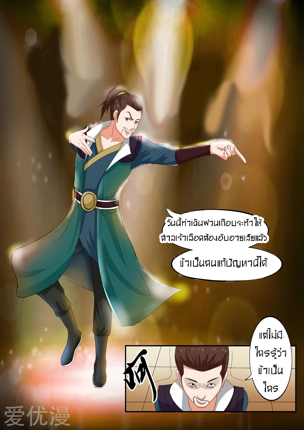 à¸­à¹ˆà¸²à¸™à¸¡à¸±à¸‡à¸‡à¸° à¸­à¹ˆà¸²à¸™à¸à¸²à¸£à¹Œà¸•à¸¹à¸™