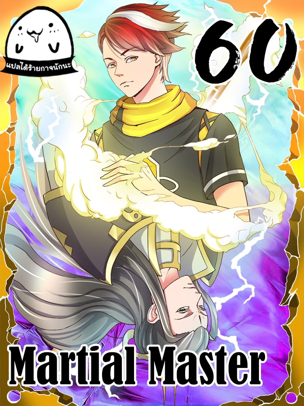 à¸­à¹ˆà¸²à¸™à¸¡à¸±à¸‡à¸‡à¸° à¸­à¹ˆà¸²à¸™à¸à¸²à¸£à¹Œà¸•à¸¹à¸™