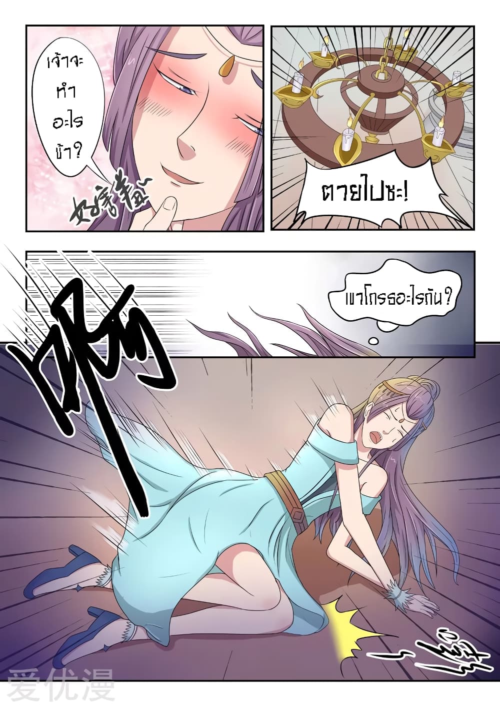 à¸­à¹ˆà¸²à¸™à¸¡à¸±à¸‡à¸‡à¸° à¸­à¹ˆà¸²à¸™à¸à¸²à¸£à¹Œà¸•à¸¹à¸™