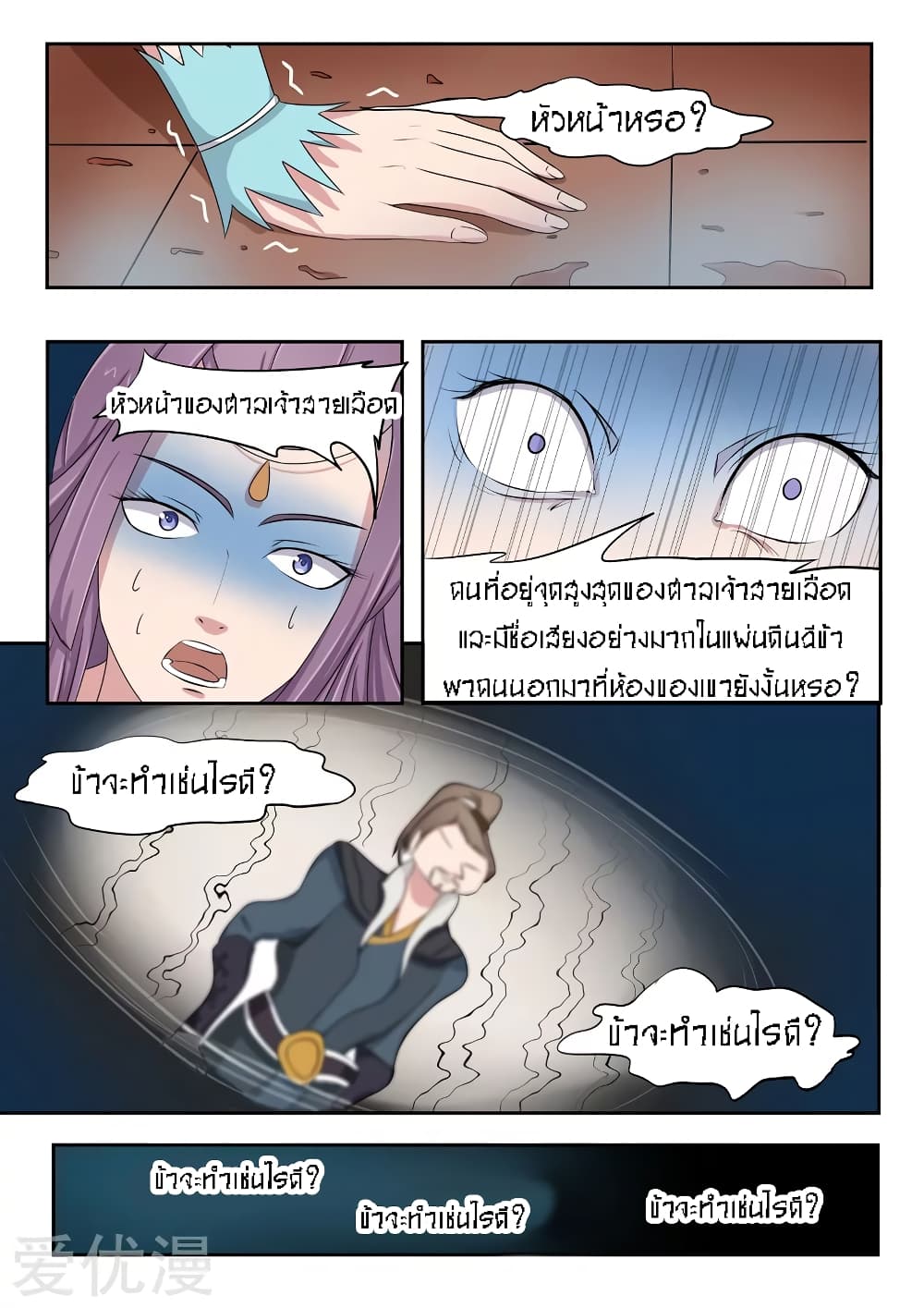 à¸­à¹ˆà¸²à¸™à¸¡à¸±à¸‡à¸‡à¸° à¸­à¹ˆà¸²à¸™à¸à¸²à¸£à¹Œà¸•à¸¹à¸™