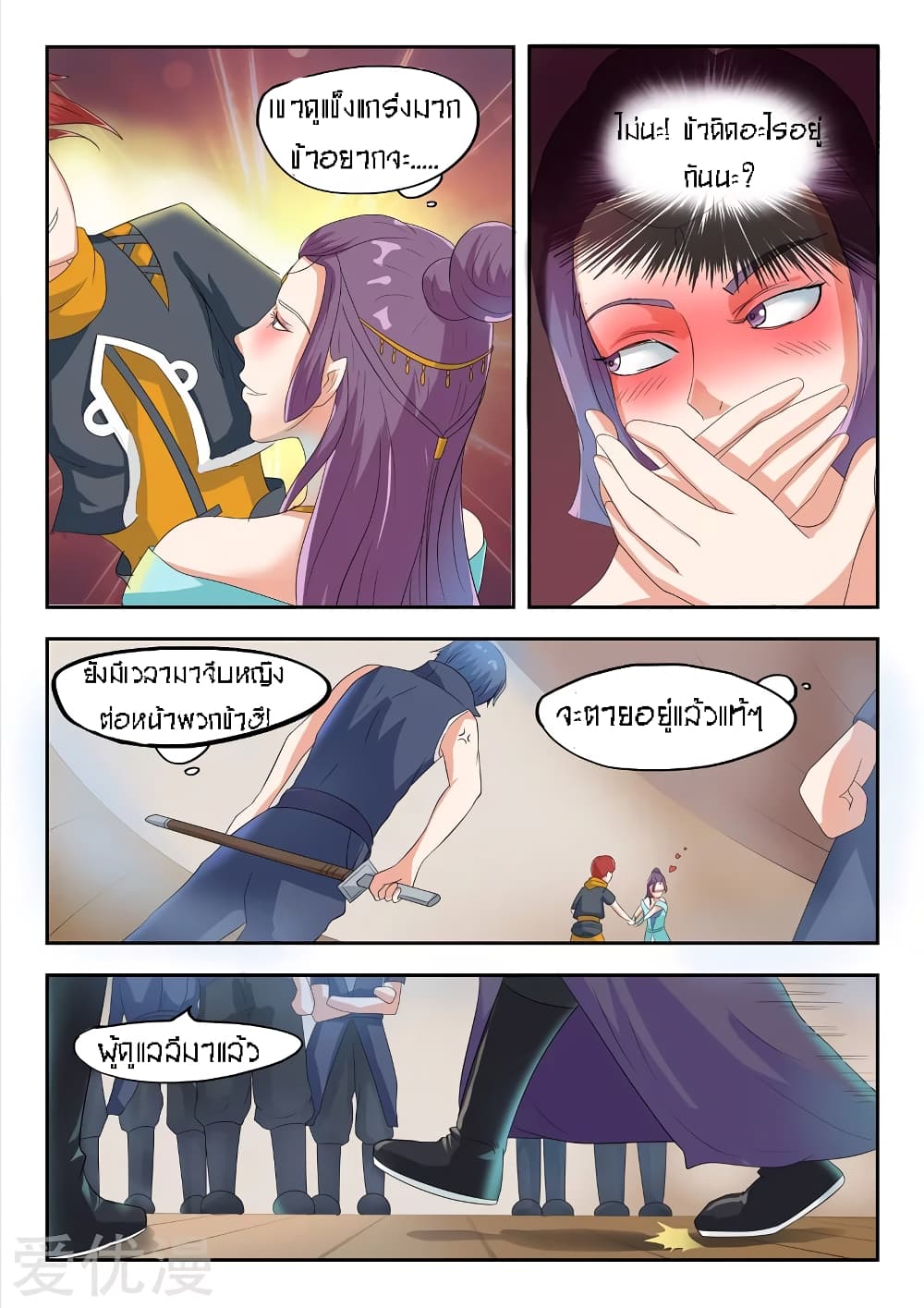 à¸­à¹ˆà¸²à¸™à¸¡à¸±à¸‡à¸‡à¸° à¸­à¹ˆà¸²à¸™à¸à¸²à¸£à¹Œà¸•à¸¹à¸™