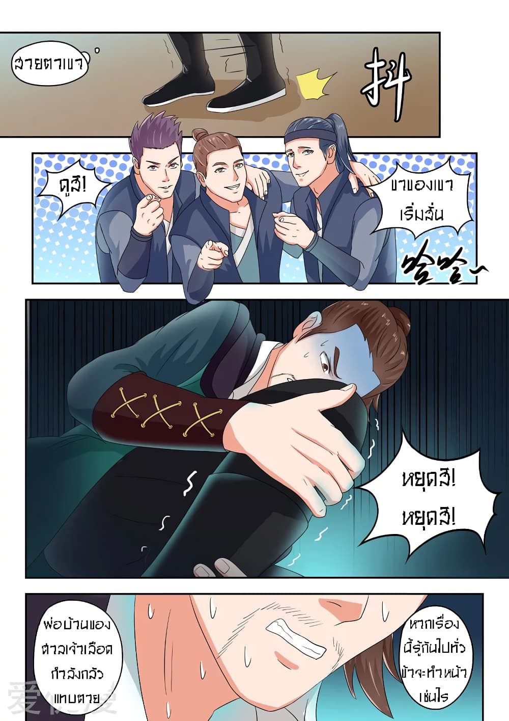 à¸­à¹ˆà¸²à¸™à¸¡à¸±à¸‡à¸‡à¸° à¸­à¹ˆà¸²à¸™à¸à¸²à¸£à¹Œà¸•à¸¹à¸™