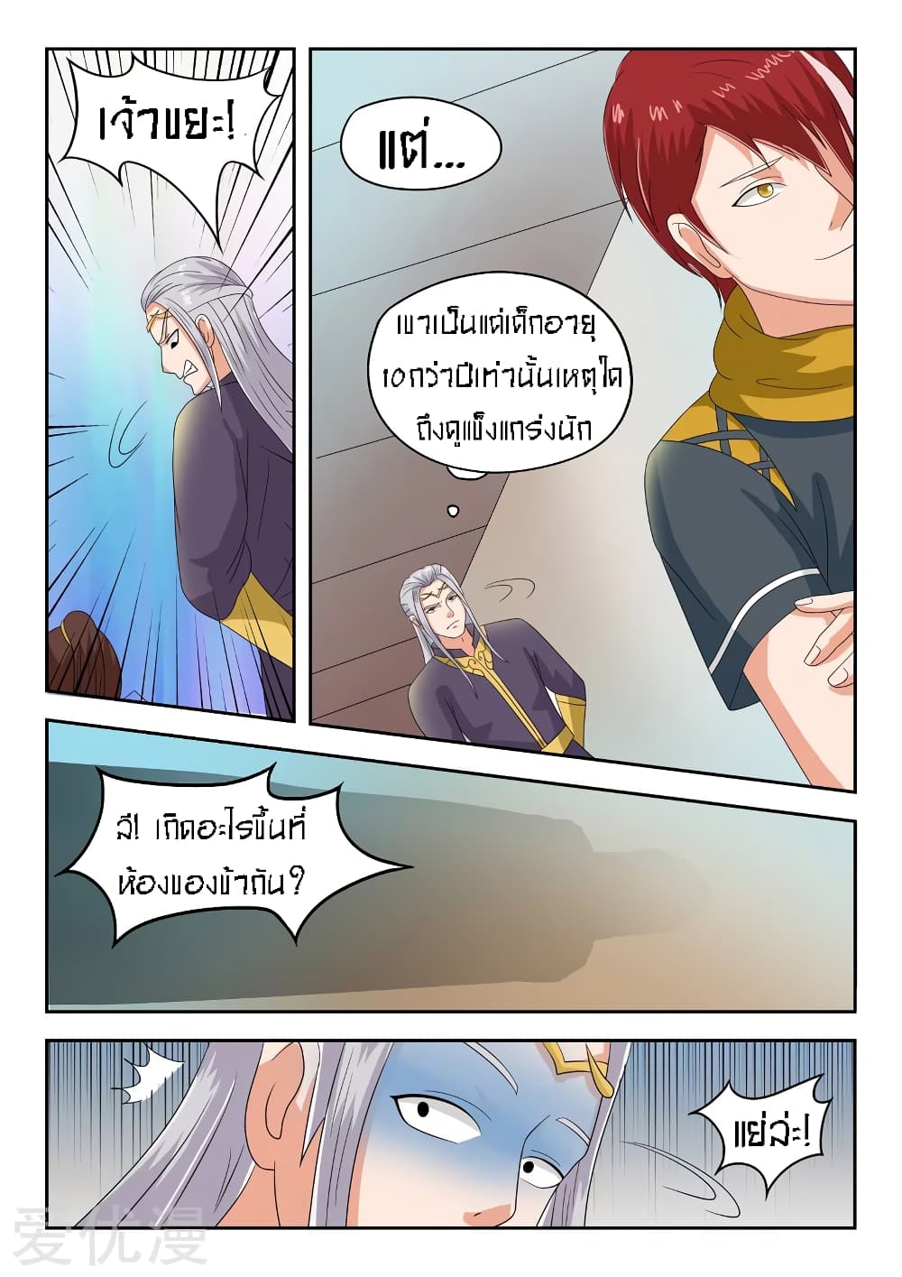 à¸­à¹ˆà¸²à¸™à¸¡à¸±à¸‡à¸‡à¸° à¸­à¹ˆà¸²à¸™à¸à¸²à¸£à¹Œà¸•à¸¹à¸™