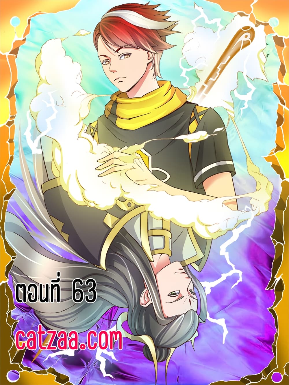 à¸­à¹ˆà¸²à¸™à¸¡à¸±à¸‡à¸‡à¸° à¸­à¹ˆà¸²à¸™à¸à¸²à¸£à¹Œà¸•à¸¹à¸™