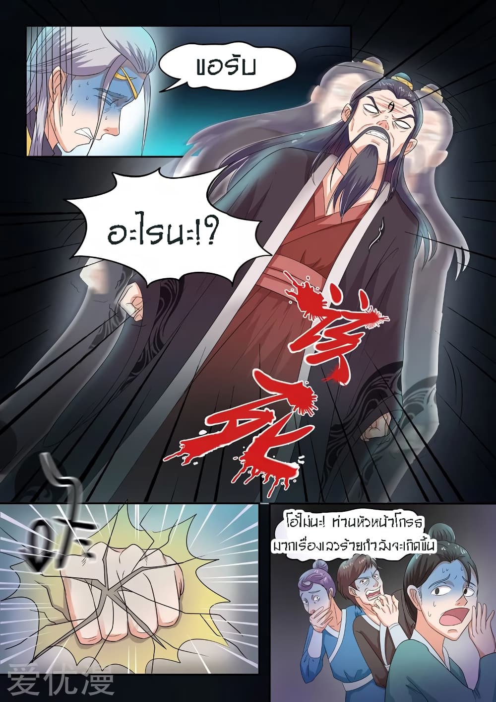 à¸­à¹ˆà¸²à¸™à¸¡à¸±à¸‡à¸‡à¸° à¸­à¹ˆà¸²à¸™à¸à¸²à¸£à¹Œà¸•à¸¹à¸™