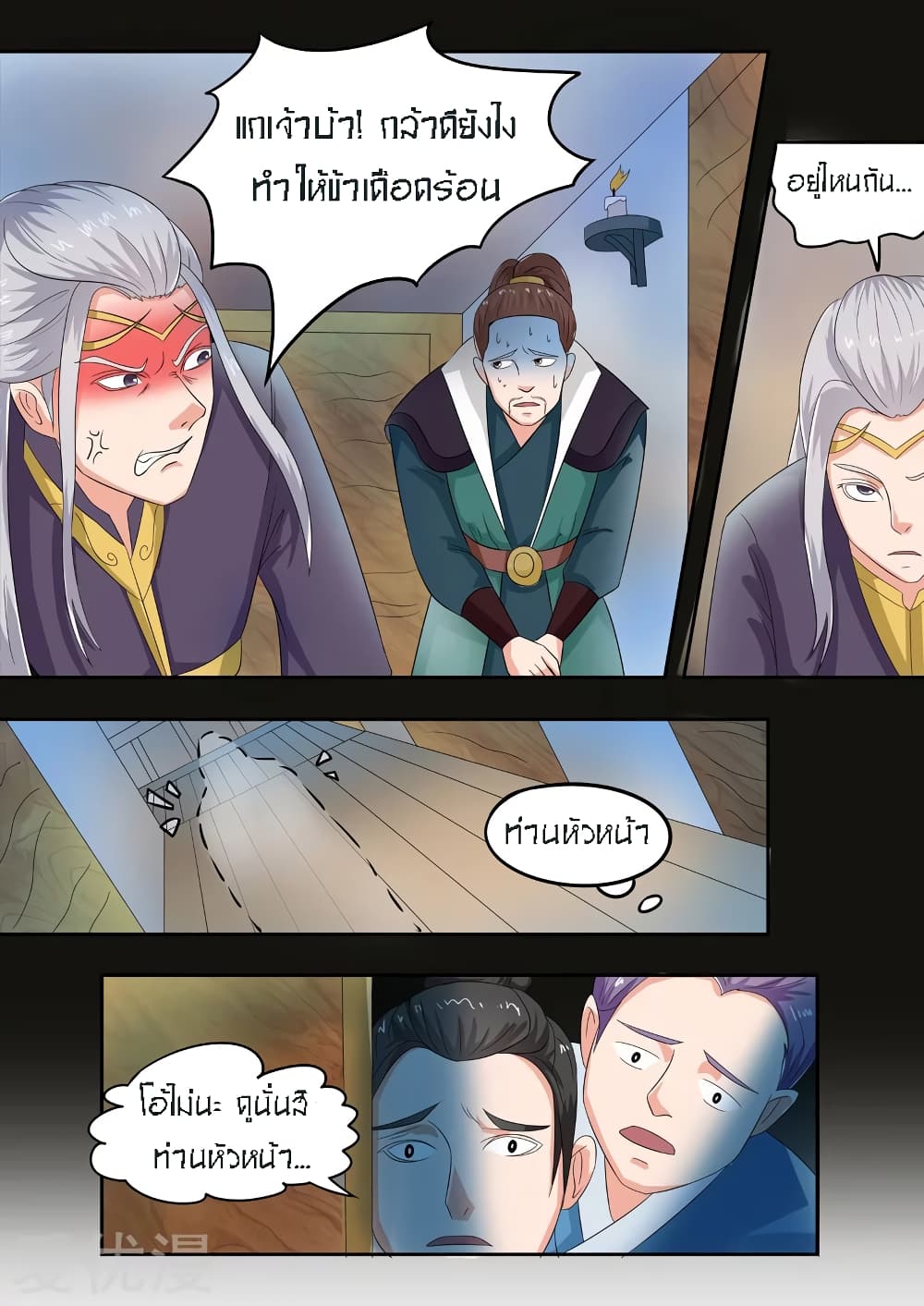 à¸­à¹ˆà¸²à¸™à¸¡à¸±à¸‡à¸‡à¸° à¸­à¹ˆà¸²à¸™à¸à¸²à¸£à¹Œà¸•à¸¹à¸™